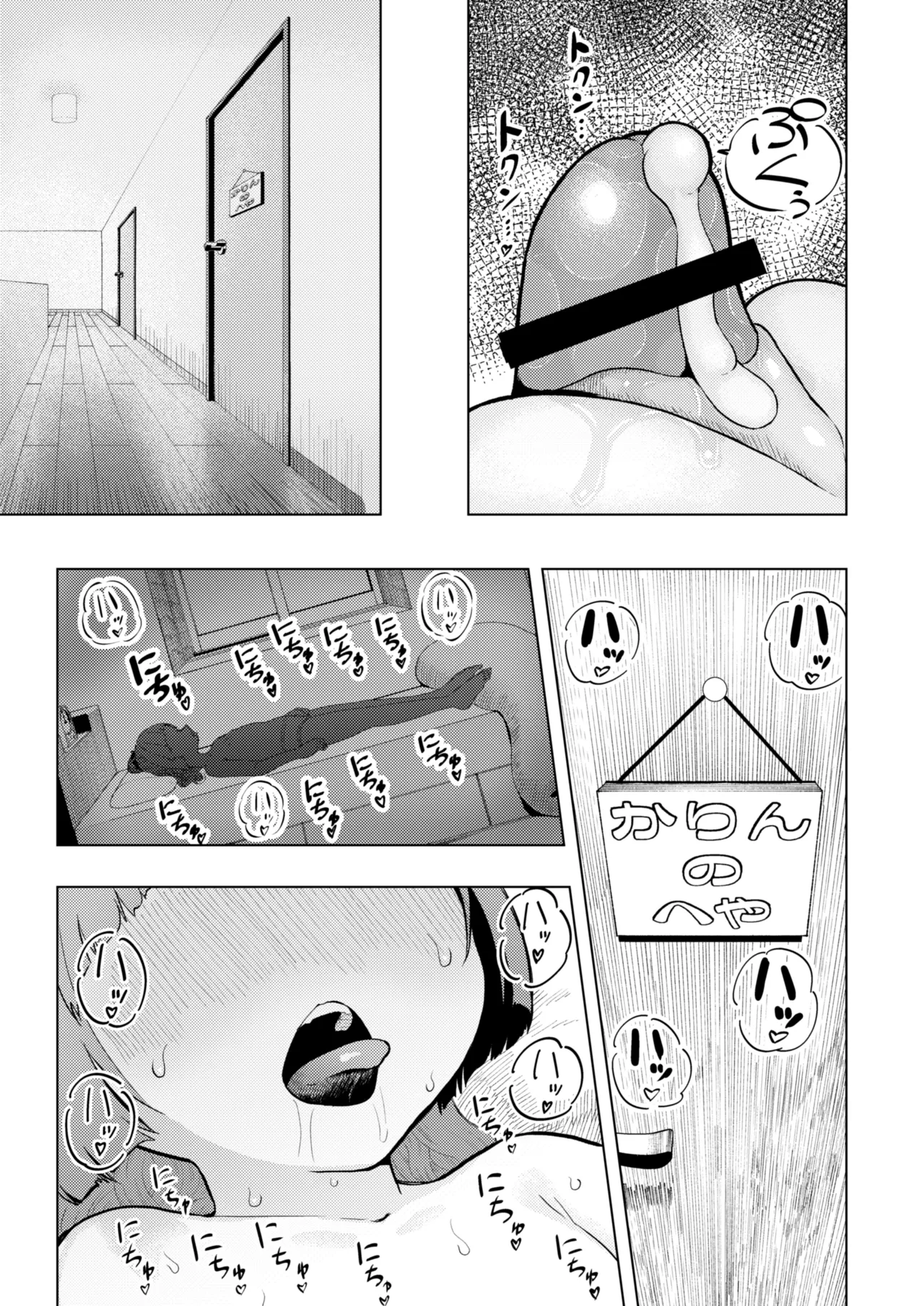 Atama to Seiheki ga Bugtte Ikuka Rin-chan no Katei - Page 16