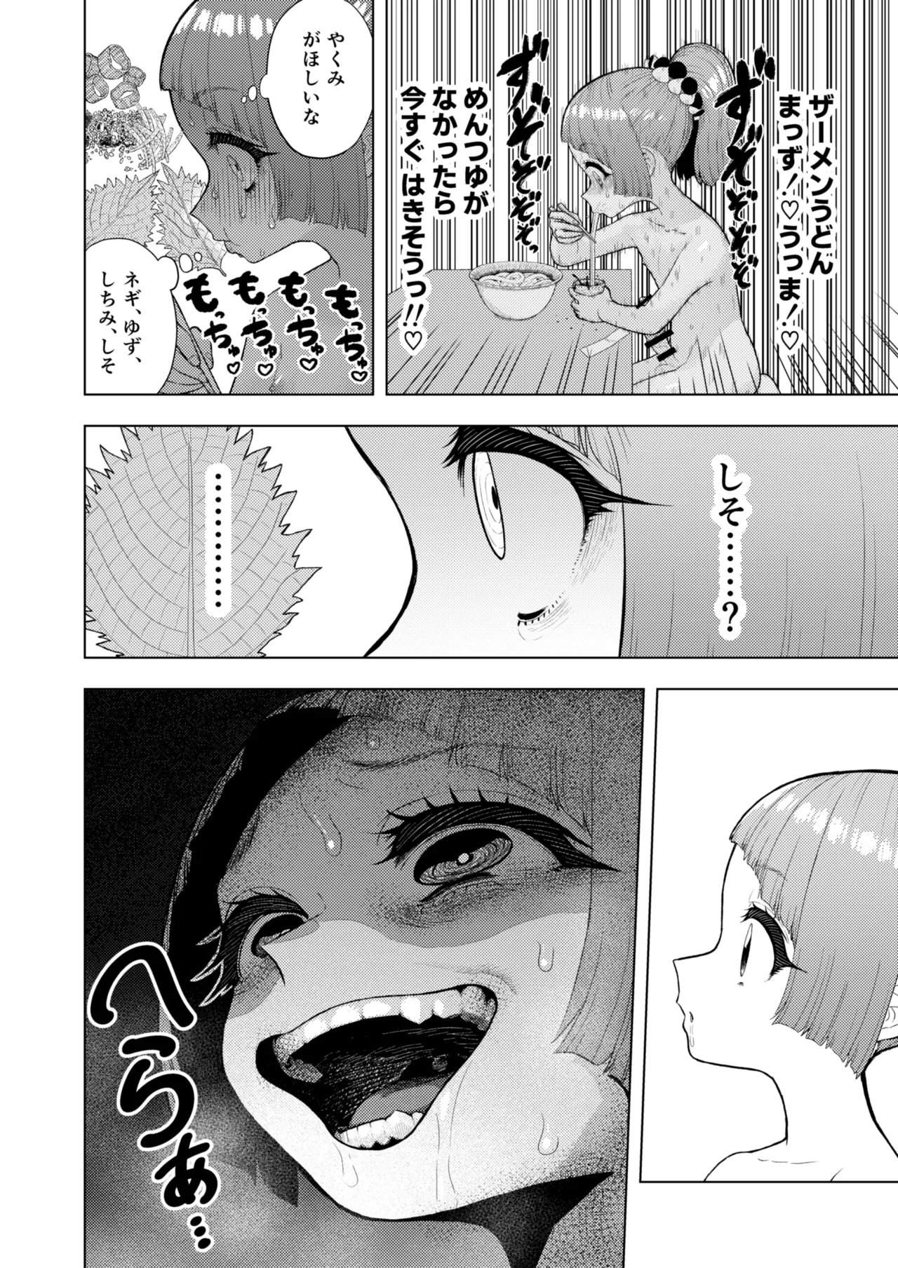 Atama to Seiheki ga Bugtte Ikuka Rin-chan no Katei - Page 89