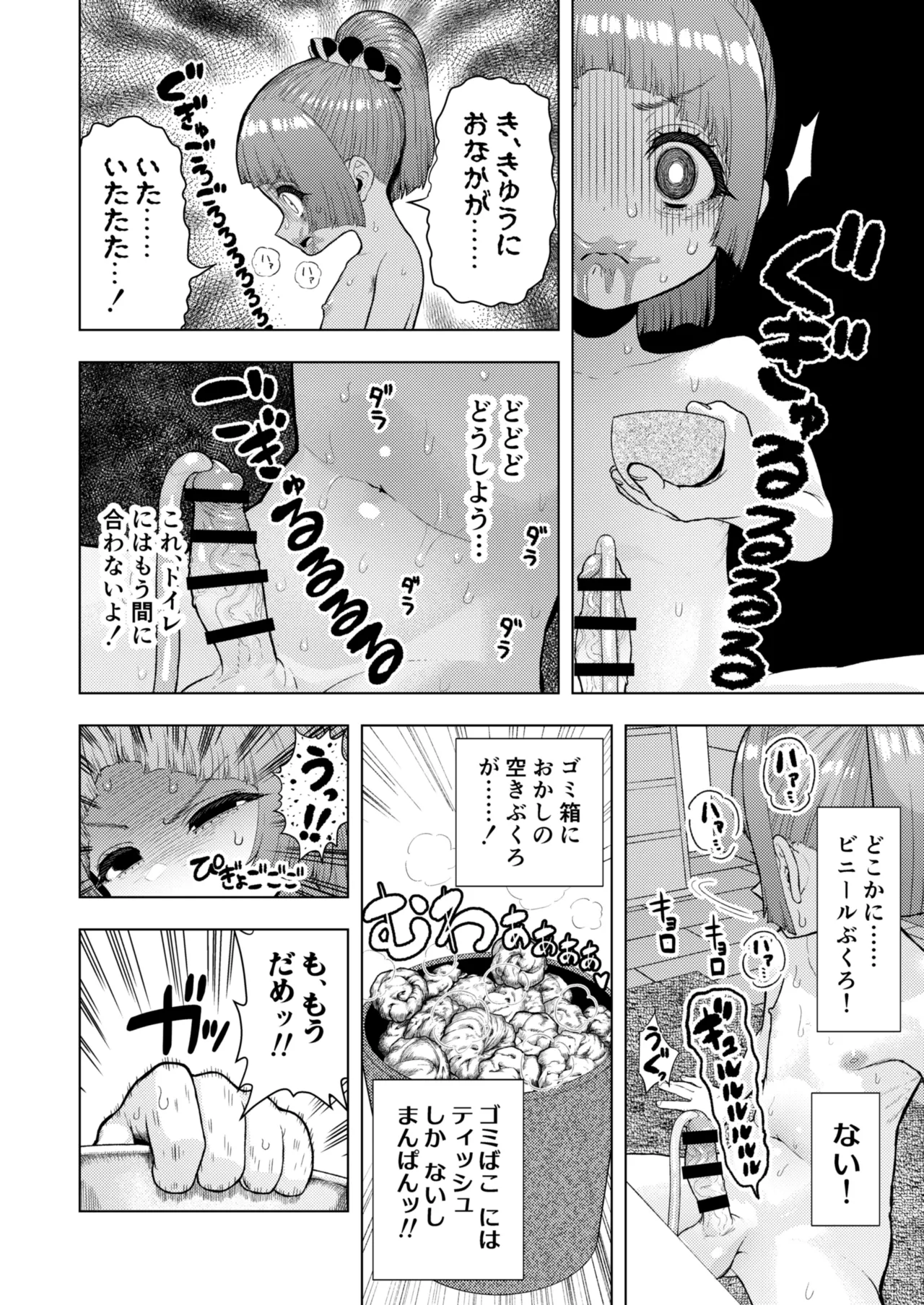 Atama to Seiheki ga Bugtte Ikuka Rin-chan no Katei - Page 93