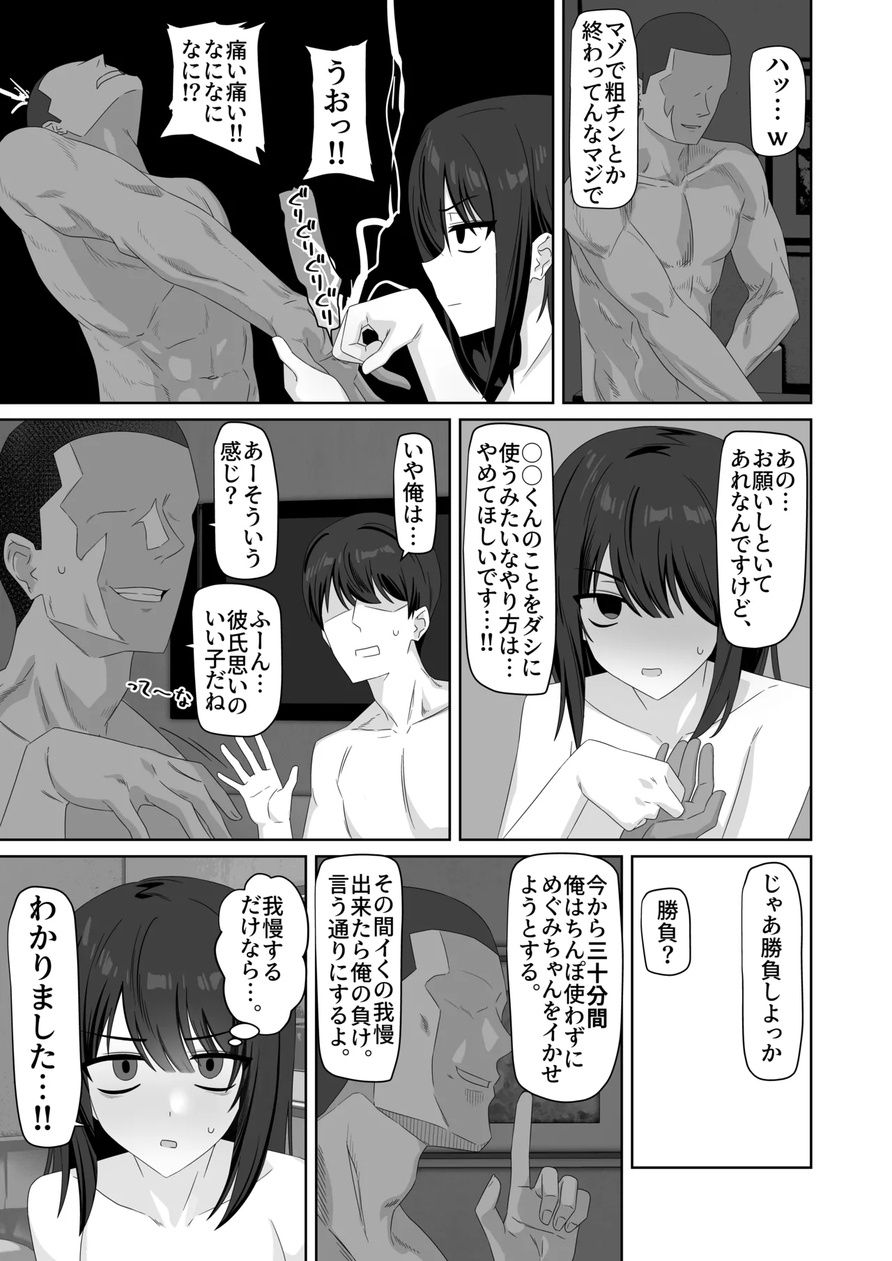 Muhyoujou-kko Netorase Takuran page 43 original parody - big breasts blowjob face hentai manga - read online free