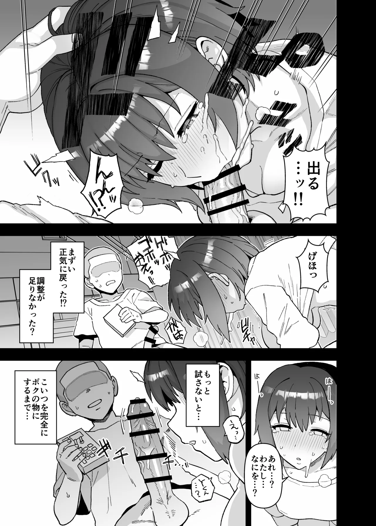 3月更新分 - Page 10