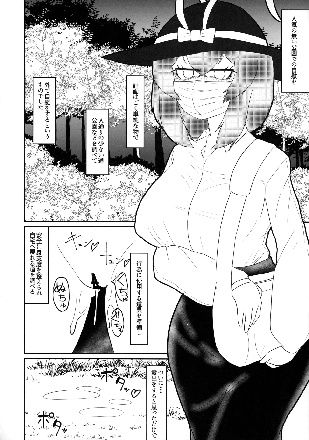 Yomichi o Aruku ni wa mada Samui page 15 featuring iku nagae touhou project parody - sole female masturbation hentai manga - read online free
