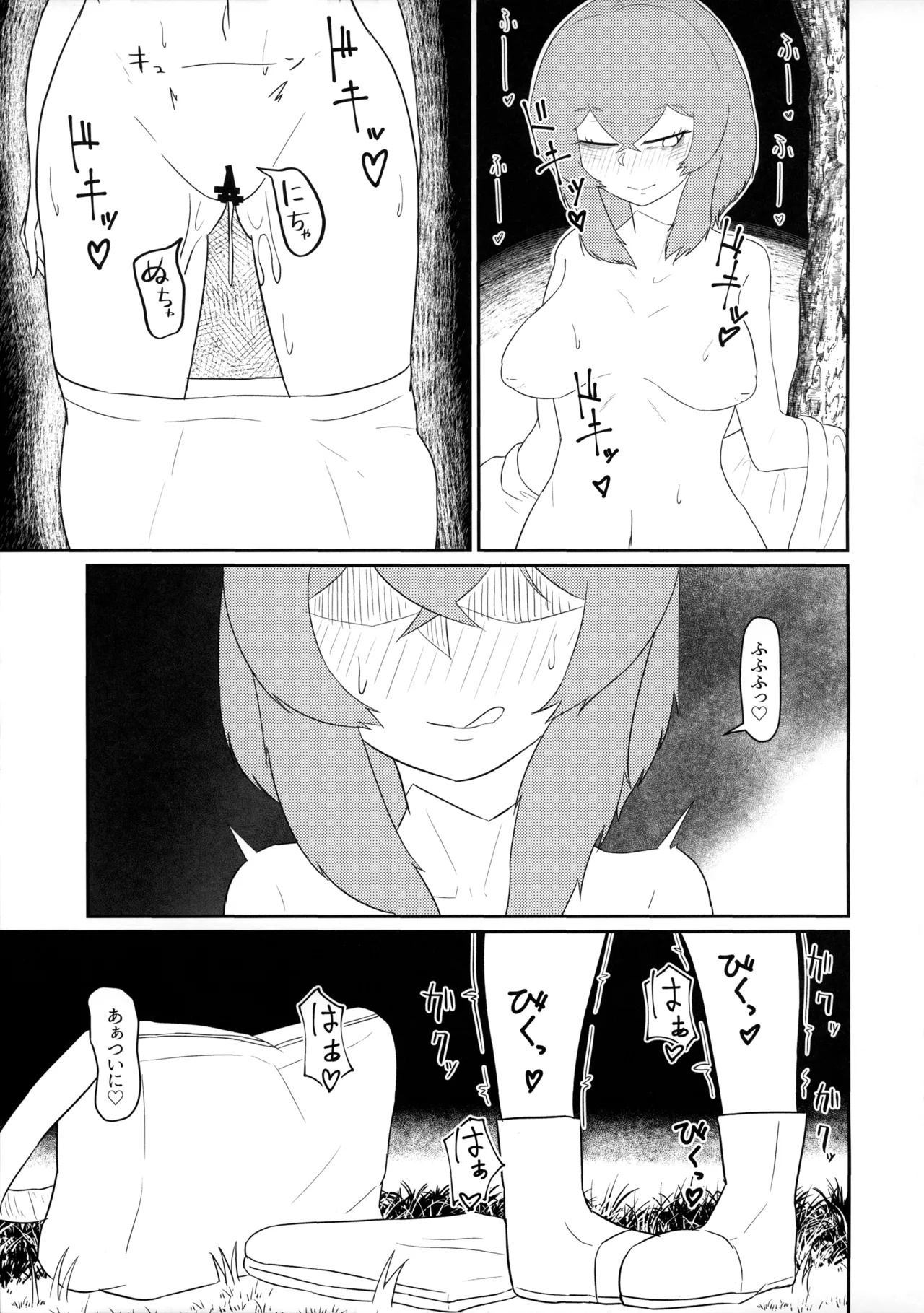 Yomichi o Aruku ni wa mada Samui - Page 16