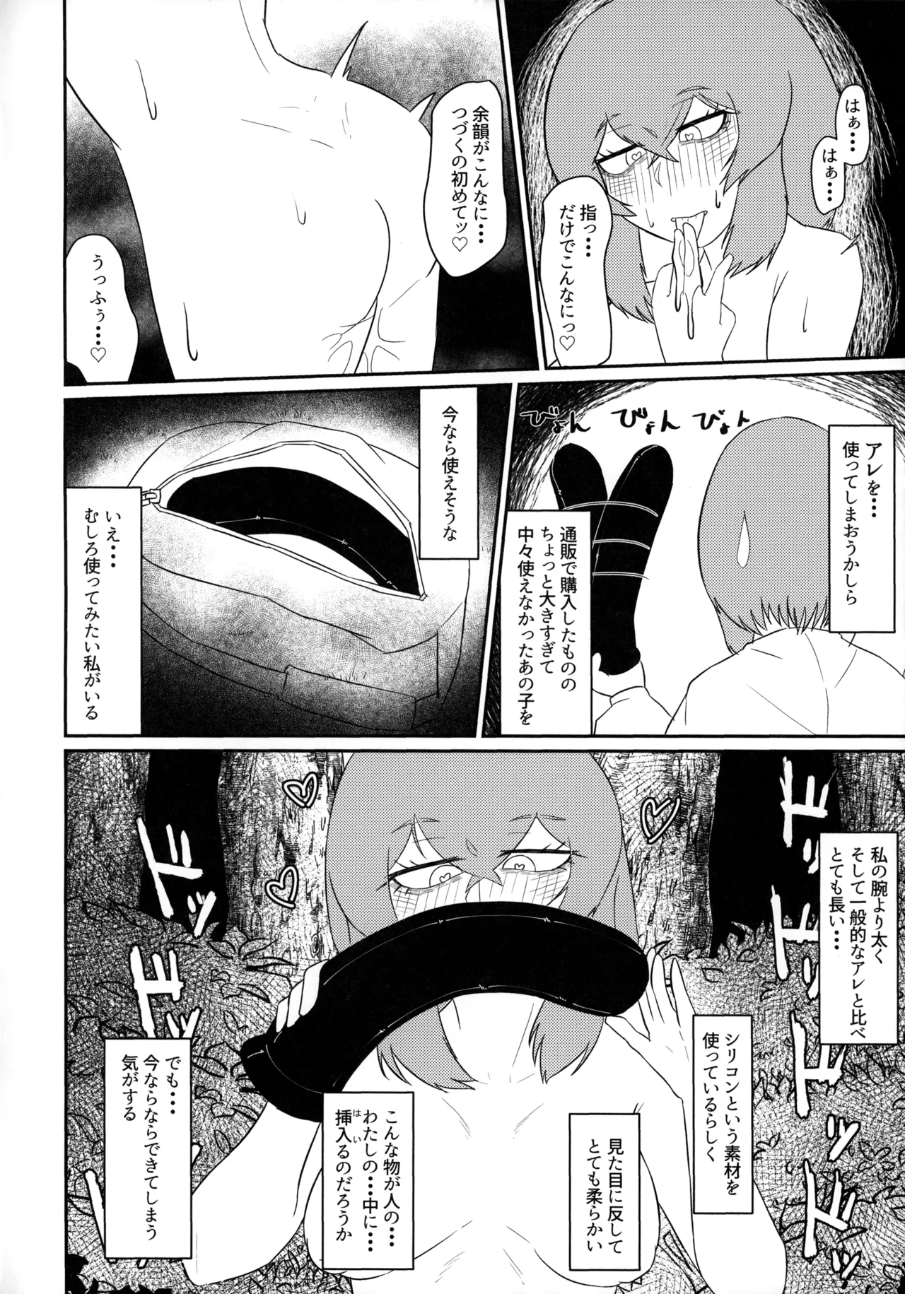 Yomichi o Aruku ni wa mada Samui - Page 21