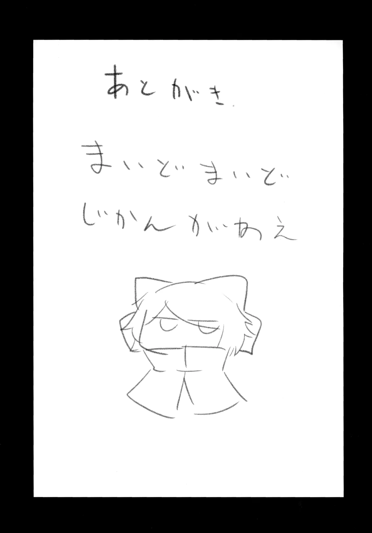 Yomichi o Aruku ni wa mada Samui page 30 featuring iku nagae touhou project parody - sole female masturbation hentai manga - read online free