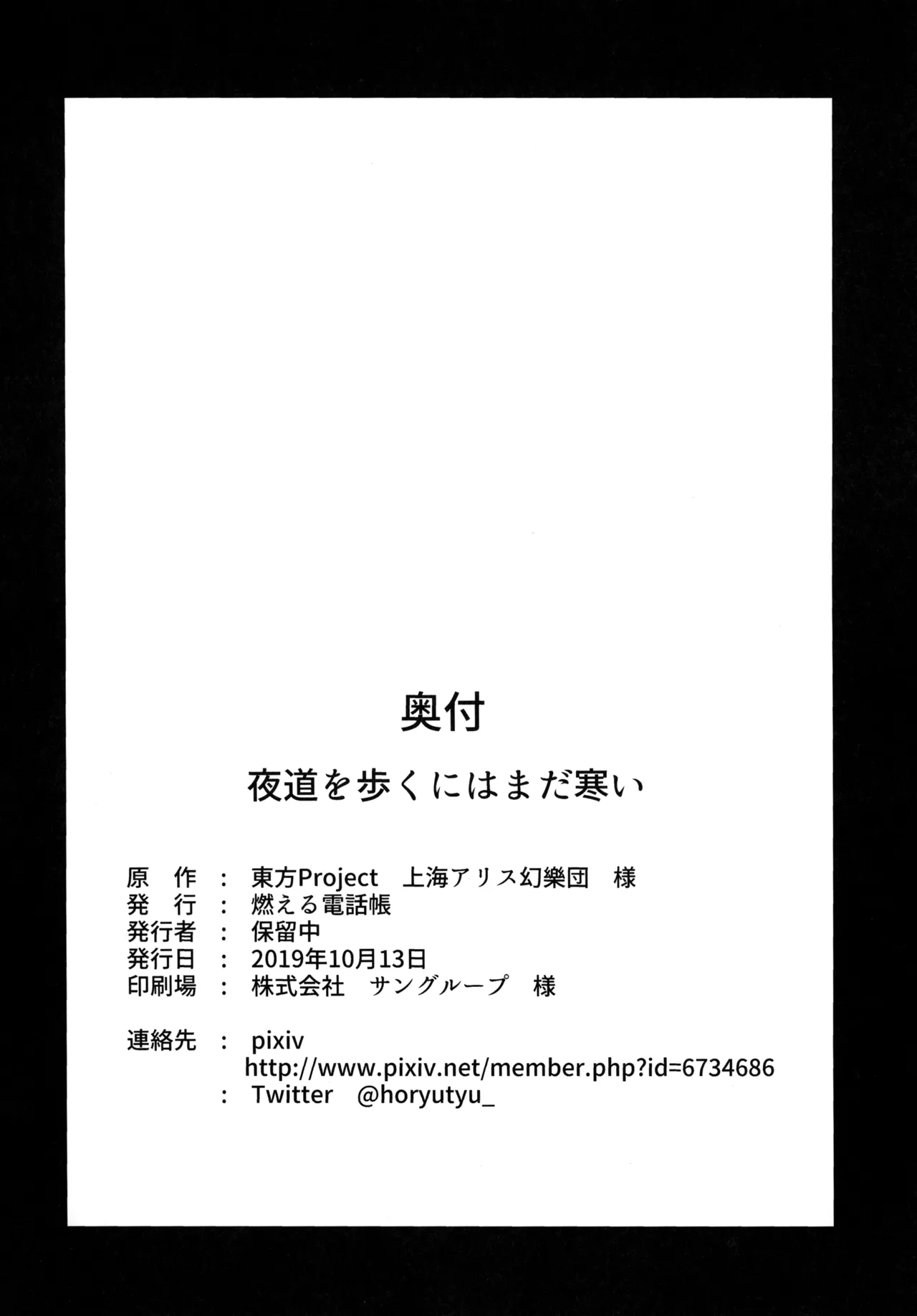 Yomichi o Aruku ni wa mada Samui page 31 featuring iku nagae touhou project parody - masturbation sex toys hentai manga - read online free