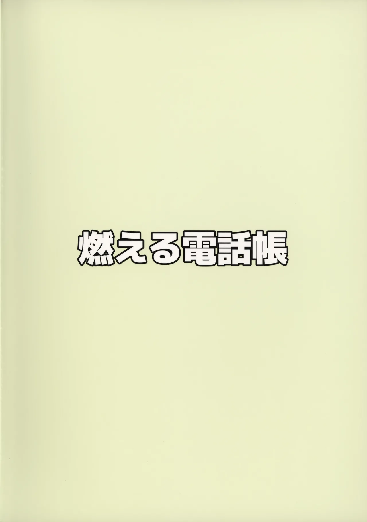 Yomichi o Aruku ni wa mada Samui page 32 featuring iku nagae touhou project parody - masturbation sex toys hentai manga - read online free