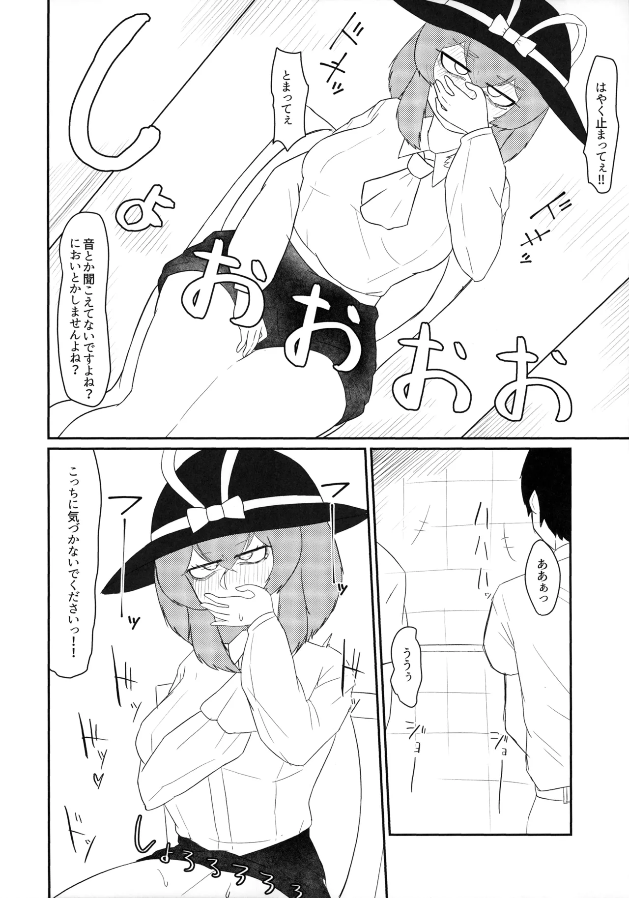 Yomichi o Aruku ni wa mada Samui page 9 featuring iku nagae touhou project parody - sole female masturbation hentai manga - read online free