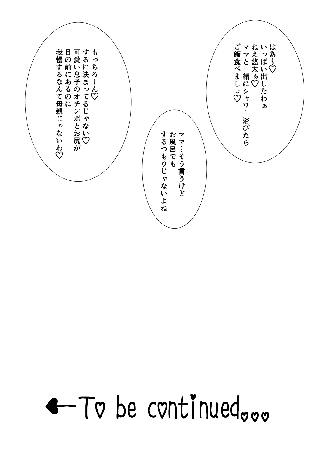 Futanari Mama ga Musuko no Anal o Pakopako suru Hon page 20 original parody - sole male big penis hentai manga - read online free