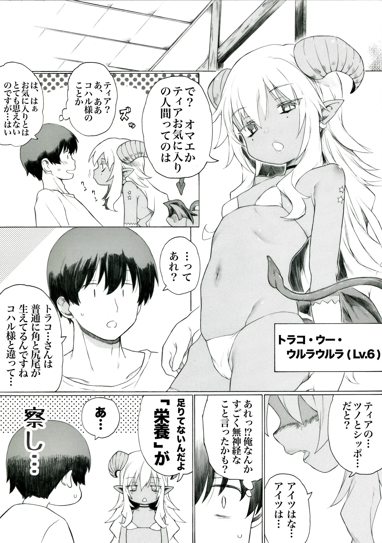 Koharu-sama Series - Page 12