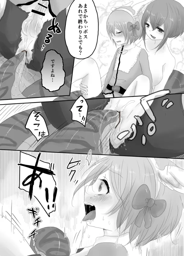 Isis x Acolyte - Page 14