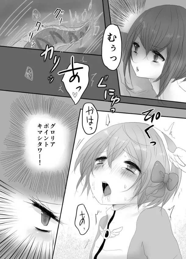 Isis x Acolyte - Page 17