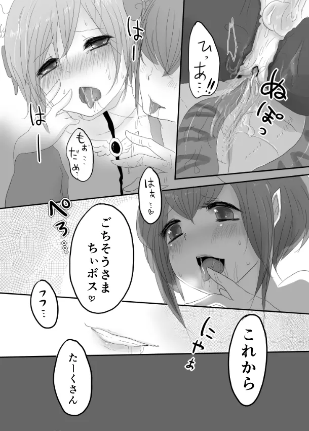 Isis x Acolyte - Page 20