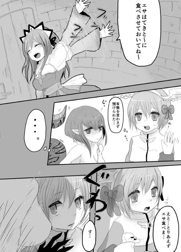 Page 4 of [Ajie] Isis x Acolyte (Ragnarok Online) [Digital]