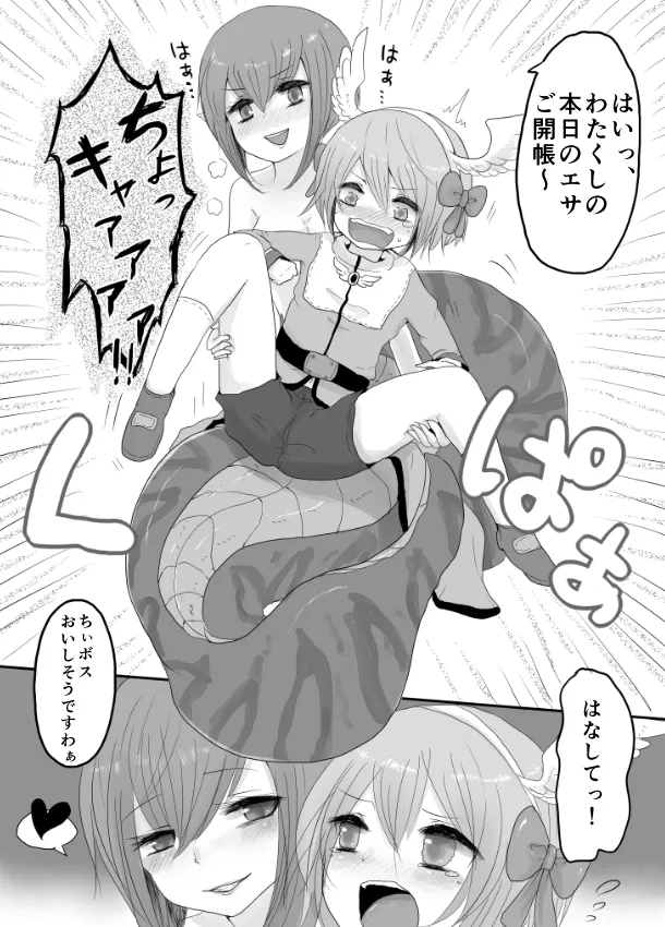 Page 7 of [Ajie] Isis x Acolyte (Ragnarok Online) [Digital]