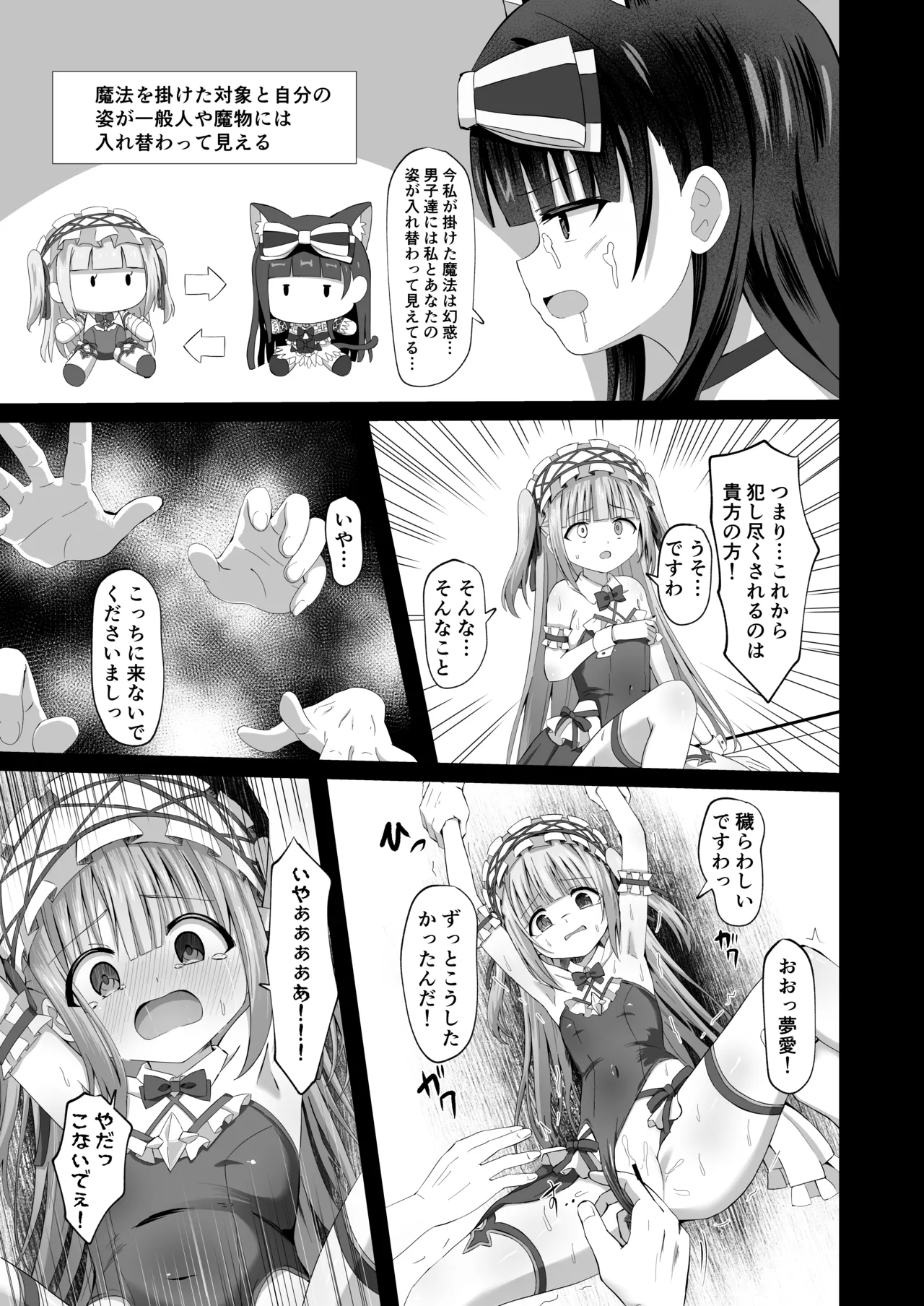 Page 35 of [Sakura Suishou (Yozakura Souki)] #Gakkou de Osowarechaimashita [Digital]