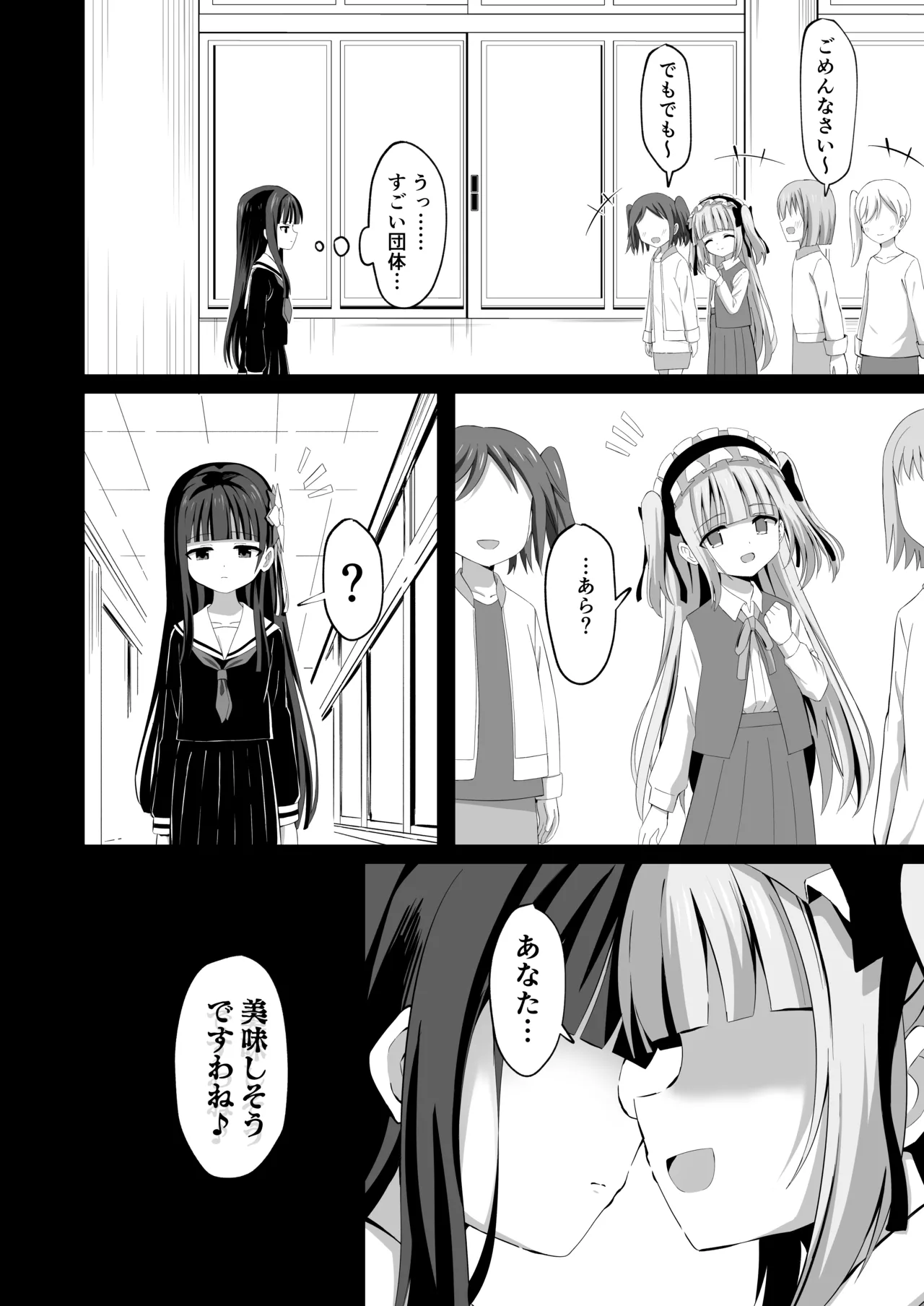 Page 6 of [Sakura Suishou (Yozakura Souki)] #Gakkou de Osowarechaimashita [Digital]