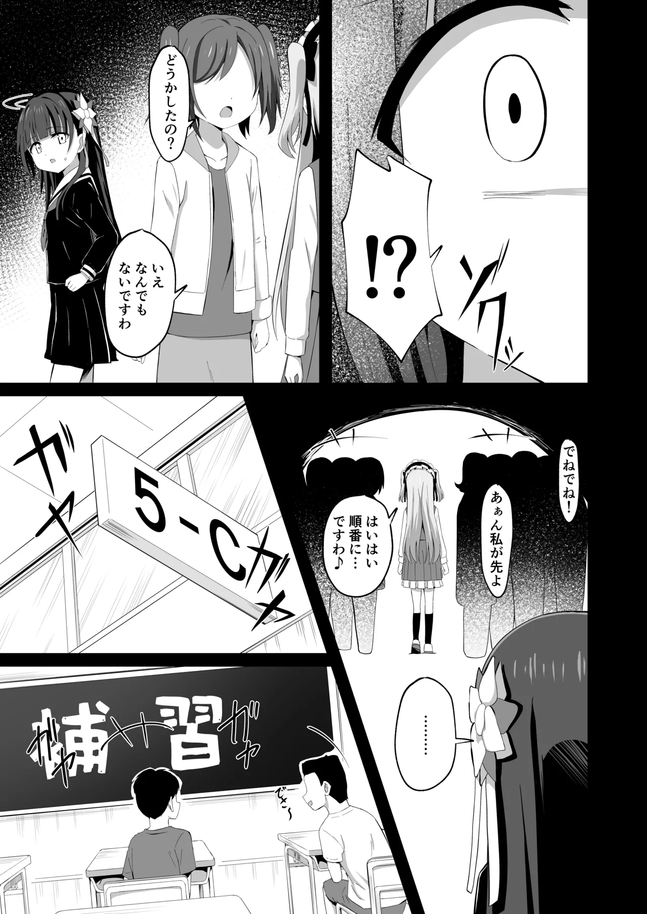 Page 7 of [Sakura Suishou (Yozakura Souki)] #Gakkou de Osowarechaimashita [Digital]