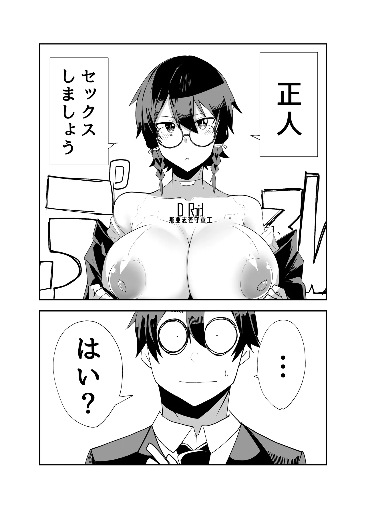 Android no Osananajimi + Extras page 109 original parody - sole male nakadashi hentai manga - read online free