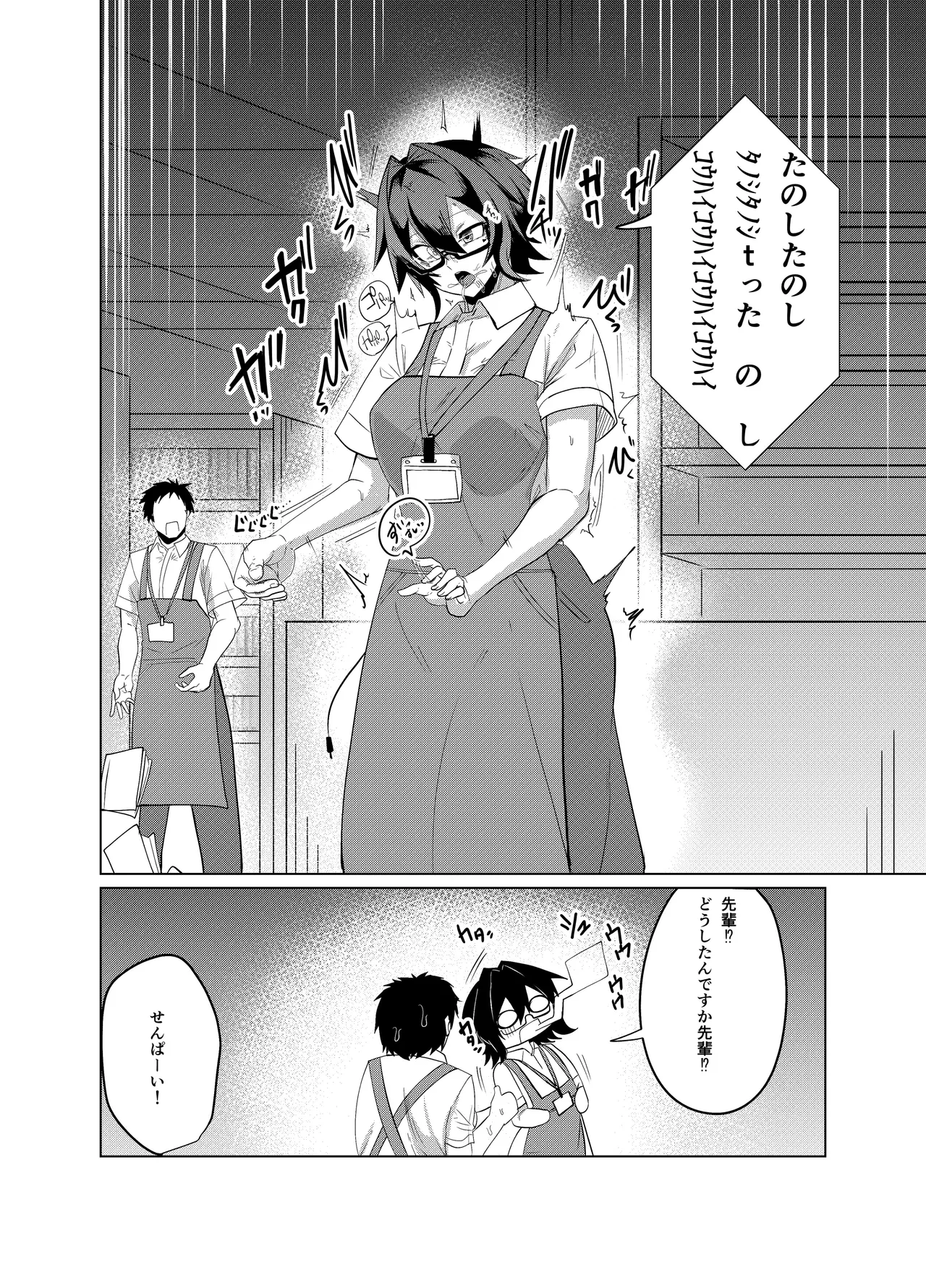 Android no Osananajimi + Extras - Page 114