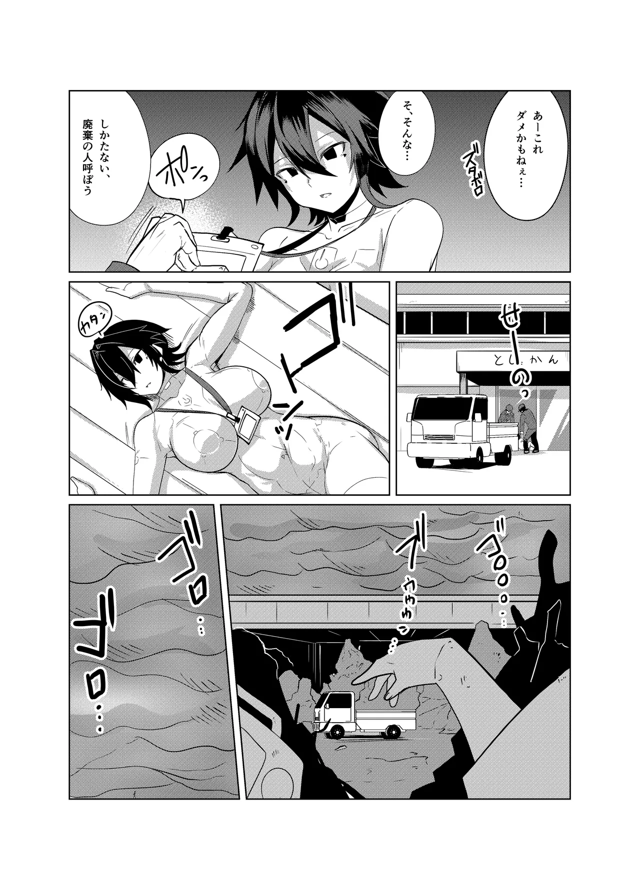 Android no Osananajimi + Extras page 115 original parody - big breasts compilation hentai manga - read online free