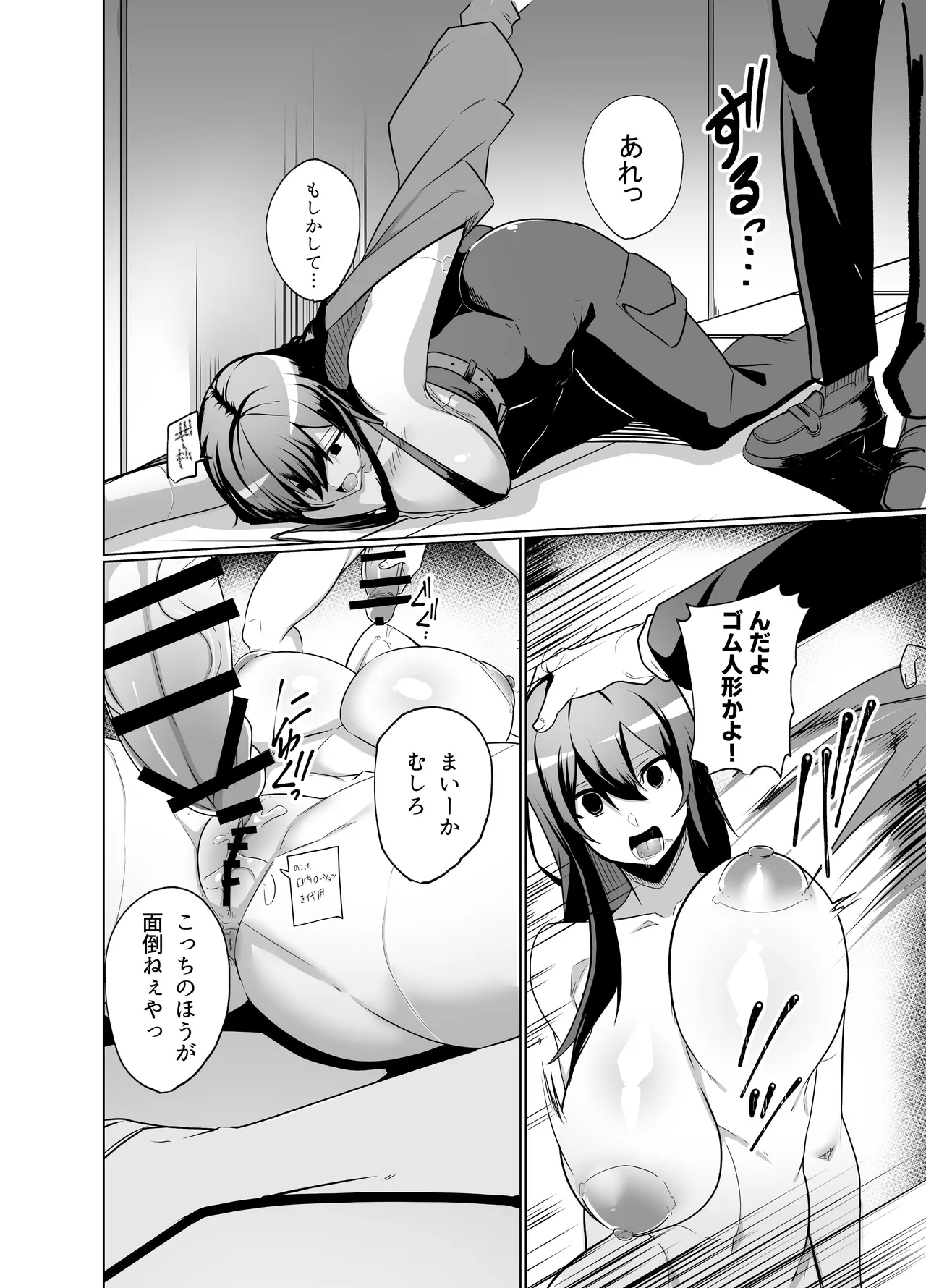 Android no Osananajimi + Extras page 118 original parody - sole male nakadashi hentai manga - read online free