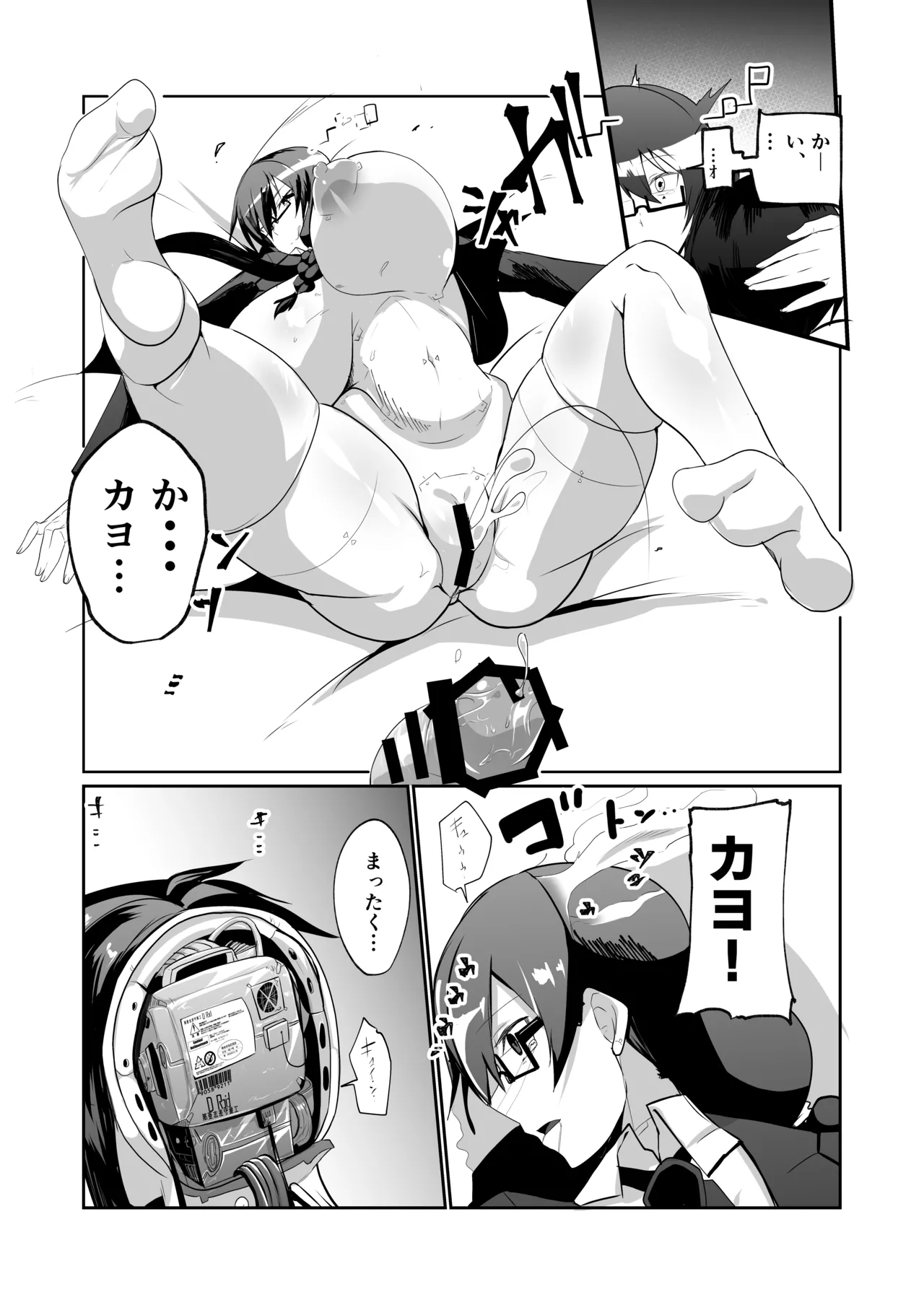 Android no Osananajimi + Extras page 18 original parody - sole male nakadashi hentai manga - read online free