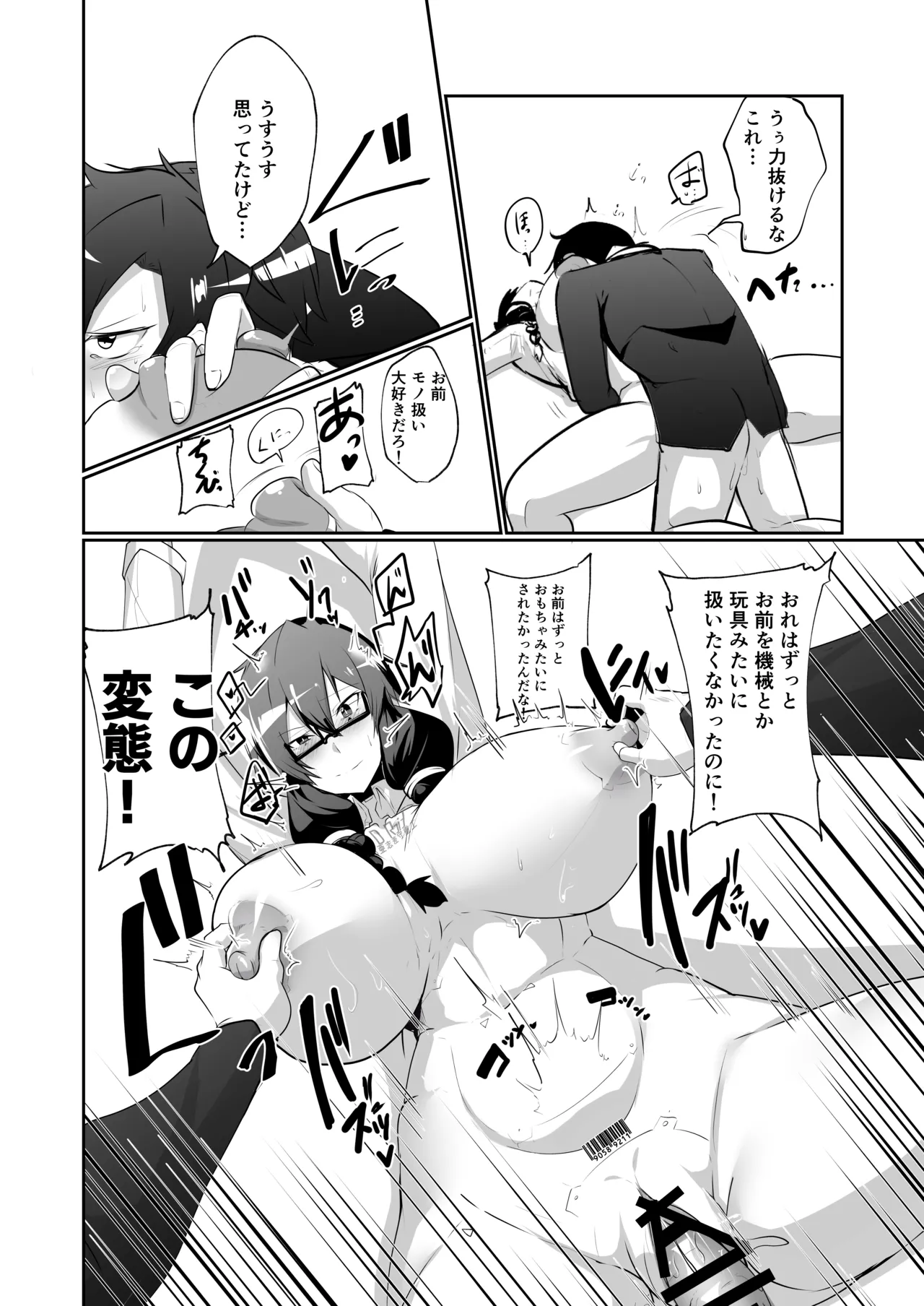 Android no Osananajimi + Extras page 30 original parody - sole male nakadashi hentai manga - read online free