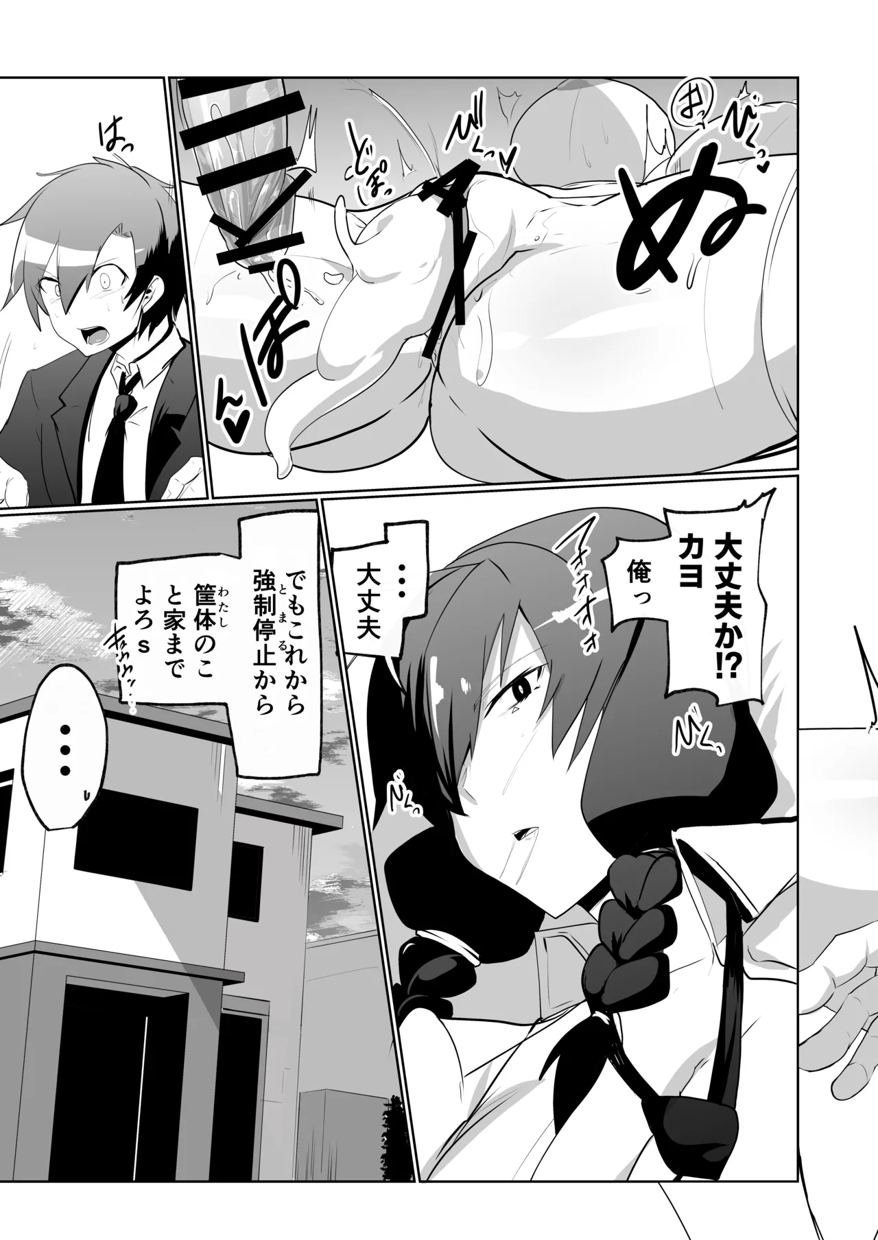 Android no Osananajimi + Extras page 35 original parody - sole male nakadashi hentai manga - read online free