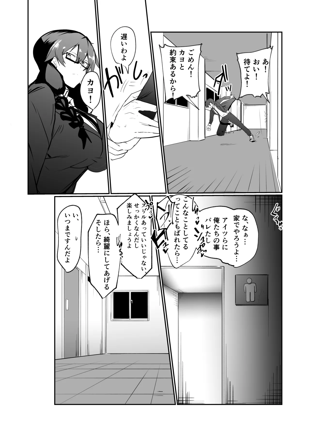 Android no Osananajimi + Extras page 37 original parody - sole male nakadashi hentai manga - read online free