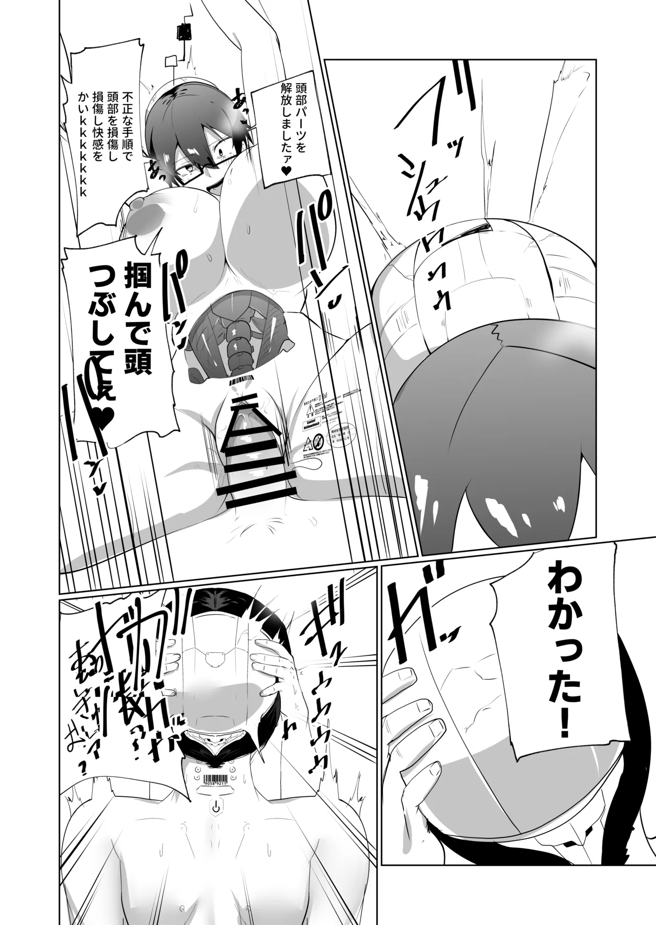 Android no Osananajimi + Extras - Page 57