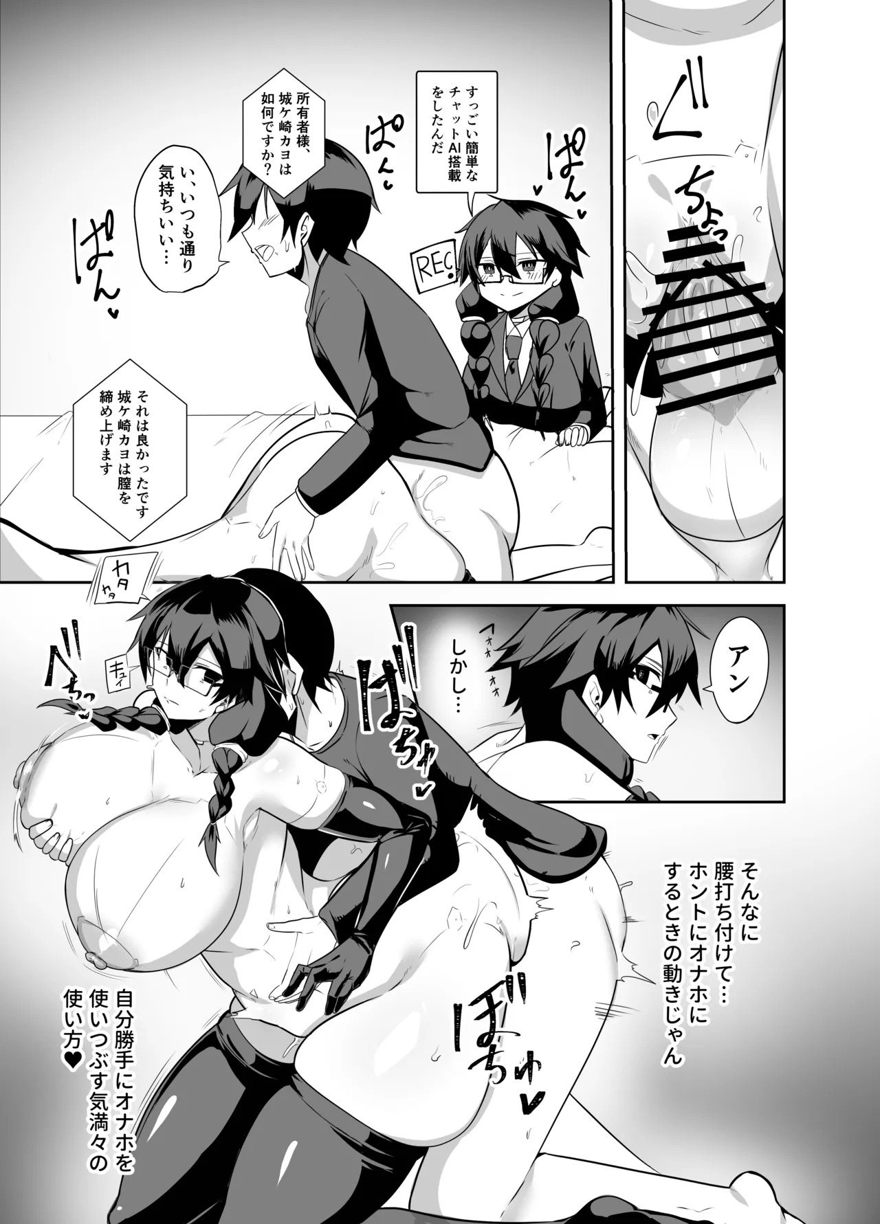 Android no Osananajimi + Extras page 75 original parody - sole male nakadashi hentai manga - read online free
