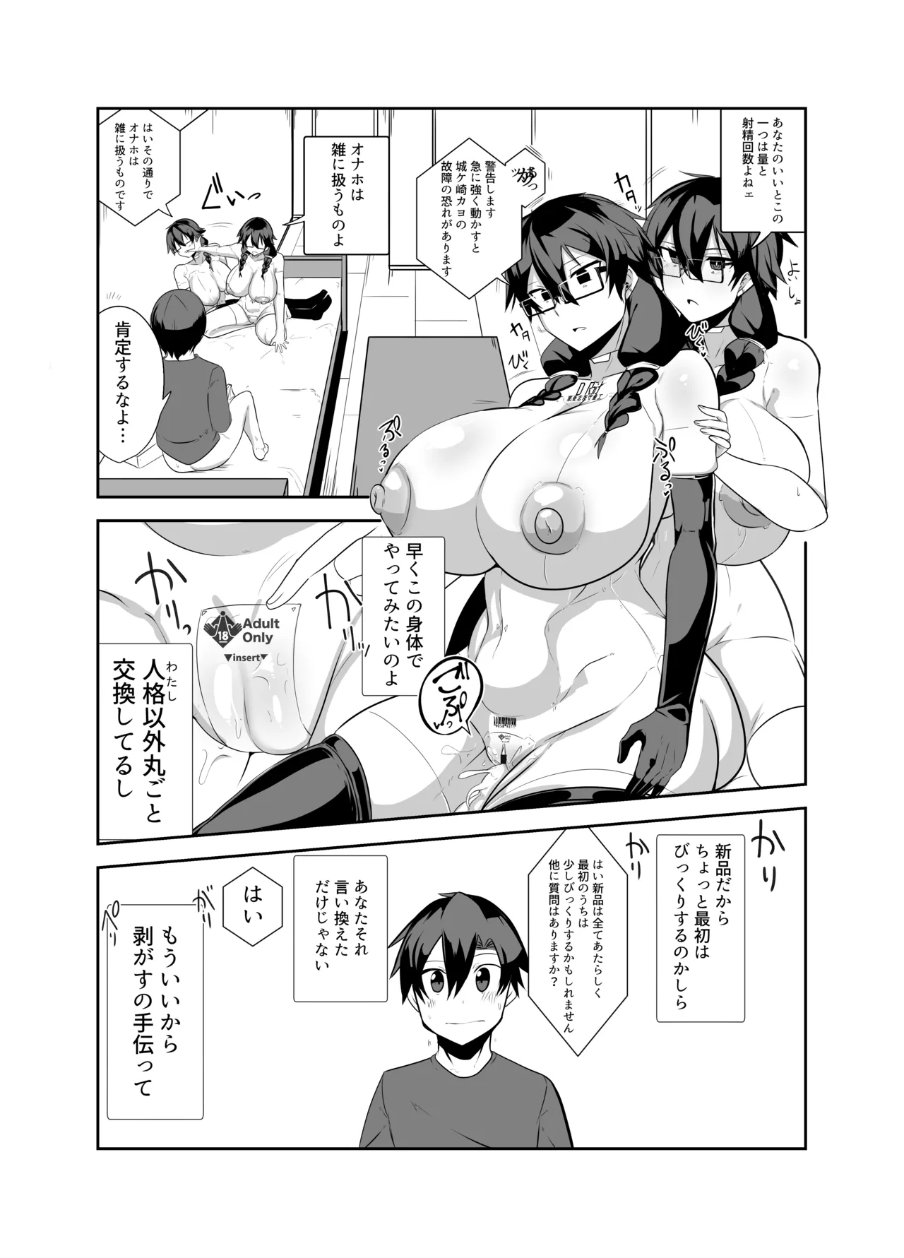 Android no Osananajimi + Extras page 78 original parody - sole male nakadashi hentai manga - read online free