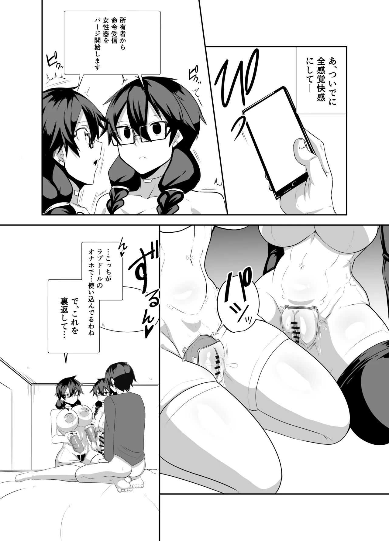 Android no Osananajimi + Extras page 86 original parody - sole male nakadashi hentai manga - read online free