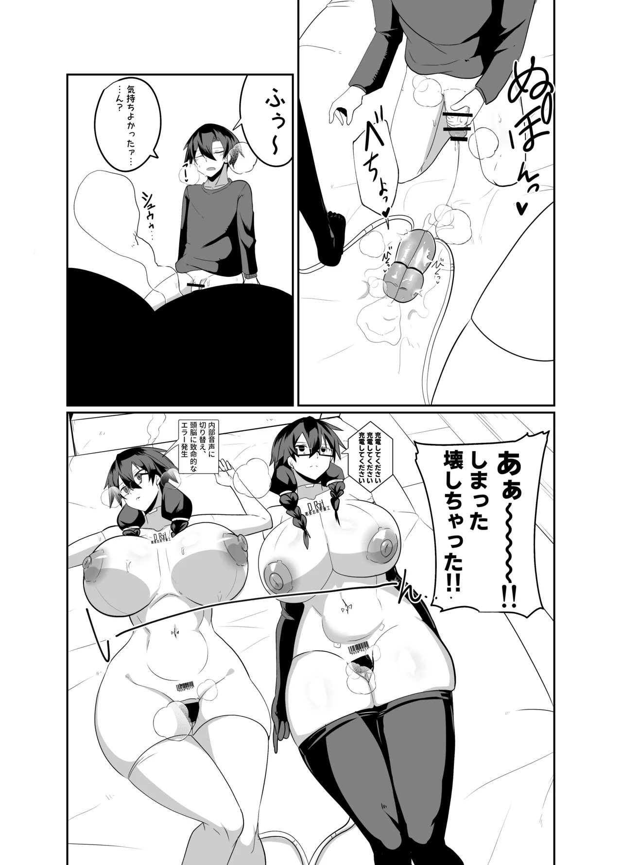 Android no Osananajimi + Extras page 95 original parody - sole male nakadashi hentai manga - read online free