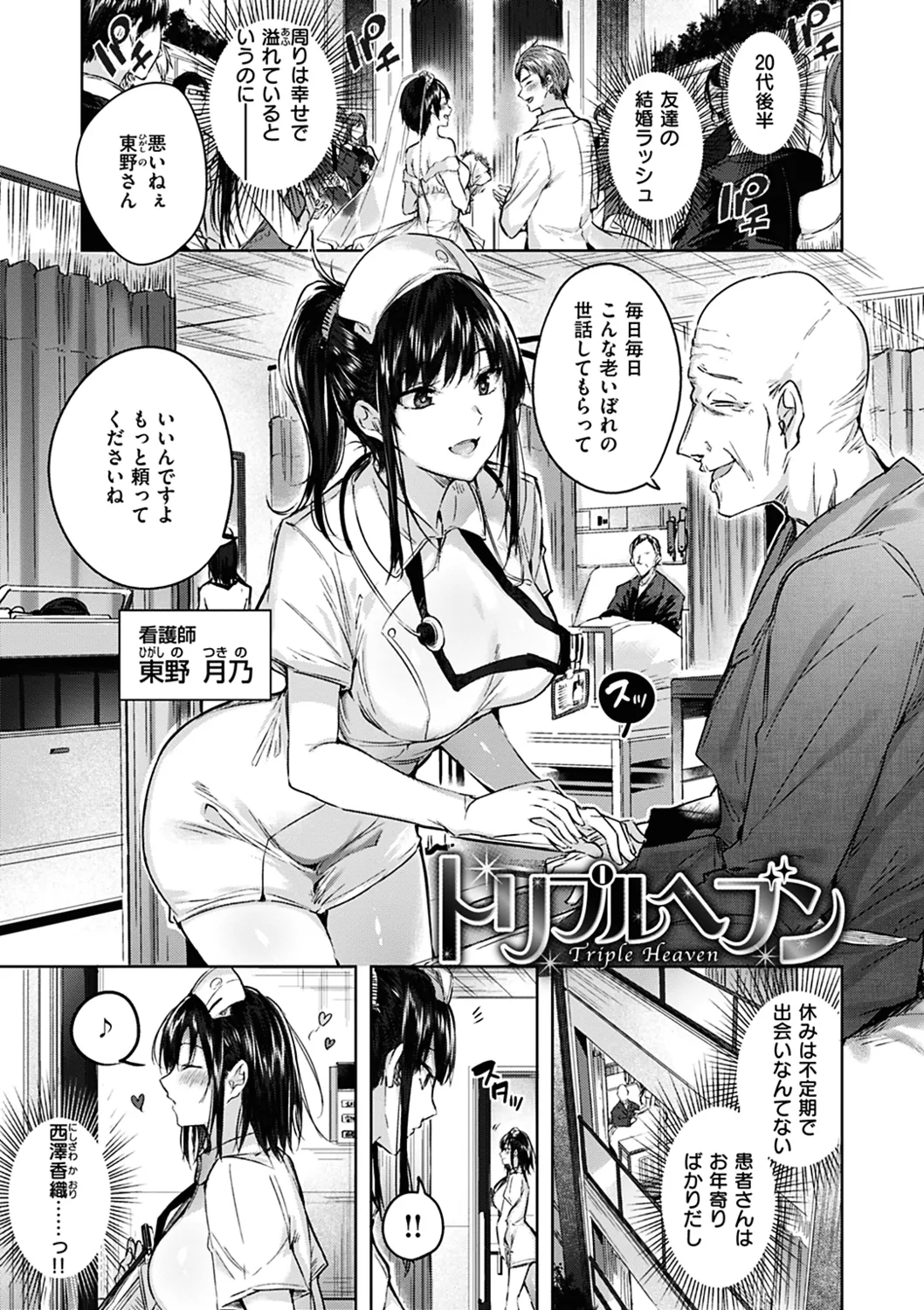 Nakadashi Strike! page 103 - business suit handjob hentai manga - read online free