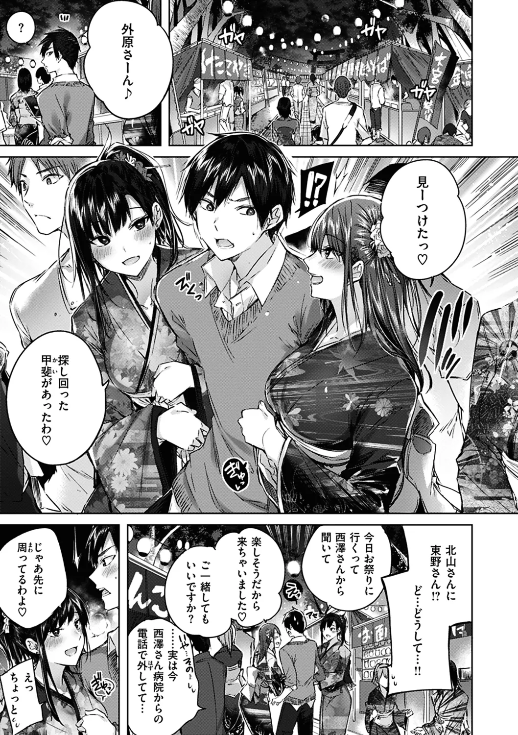 Nakadashi Strike! page 105 - business suit handjob hentai manga - read online free