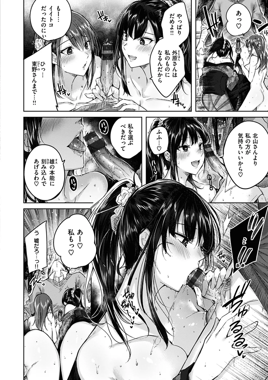 Nakadashi Strike! page 110 - nakadashi paizuri hentai manga - read online free