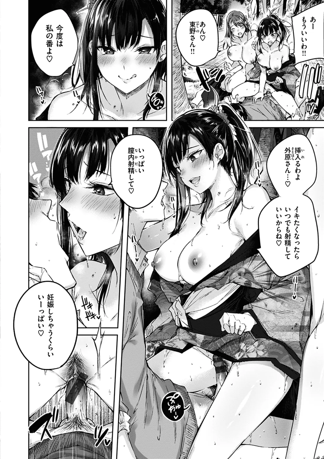 Nakadashi Strike! page 116 - business suit handjob hentai manga - read online free