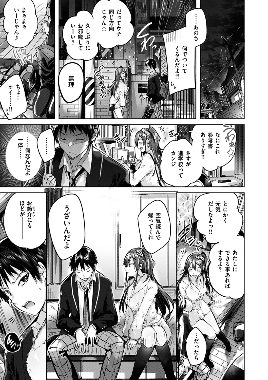 Nakadashi Strike! page 13 - business suit handjob hentai manga - read online free