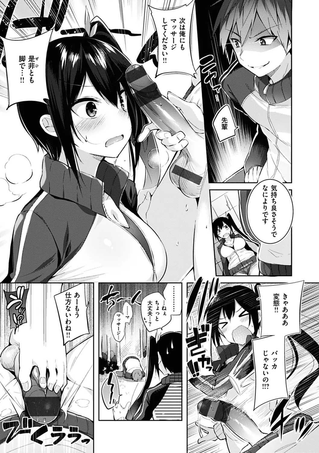 Nakadashi Strike! page 131 - nakadashi paizuri hentai manga - read online free