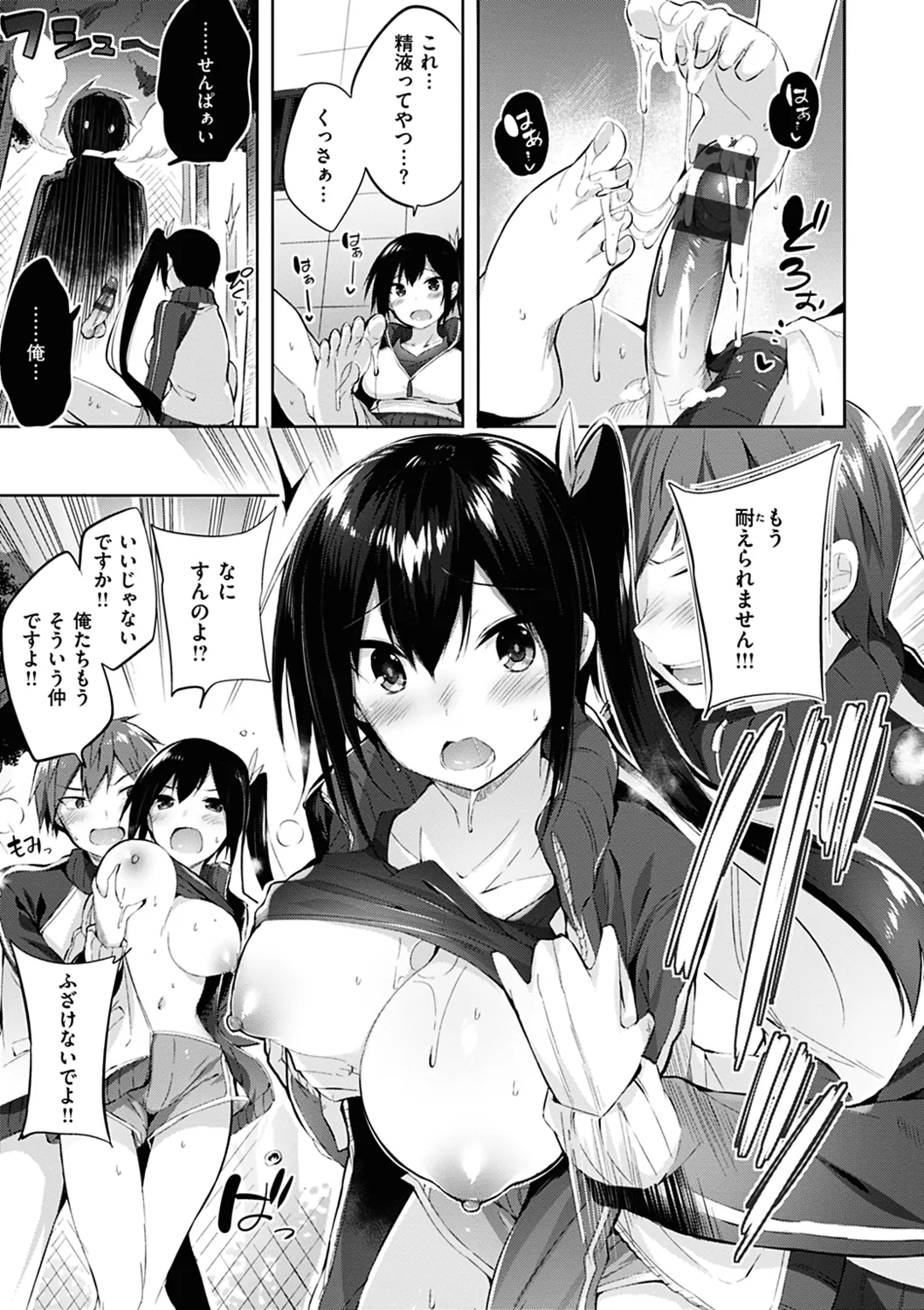 Nakadashi Strike! page 135 - nakadashi paizuri hentai manga - read online free
