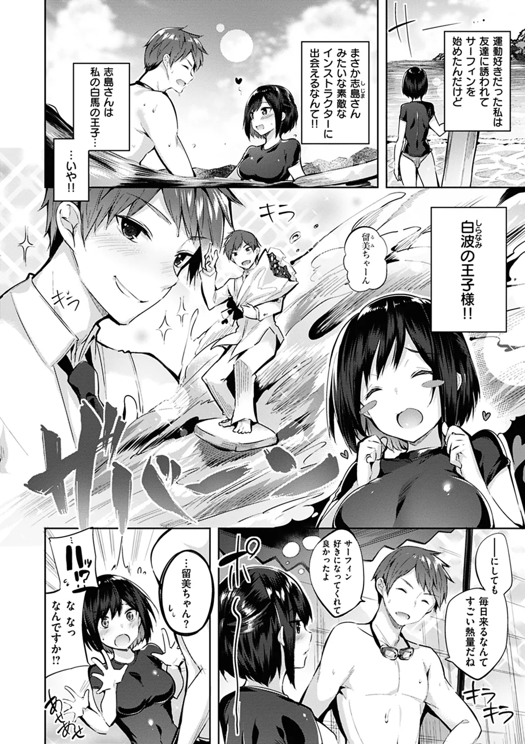 Nakadashi Strike! page 144 - business suit handjob hentai manga - read online free