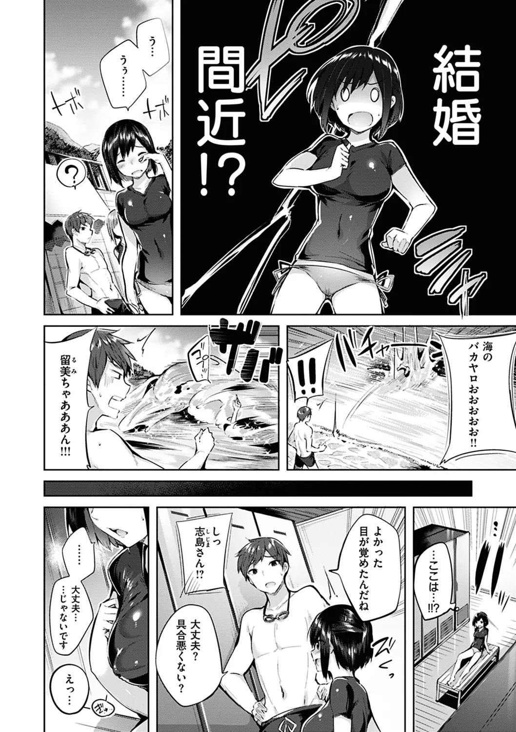 Nakadashi Strike! page 146 - business suit handjob hentai manga - read online free