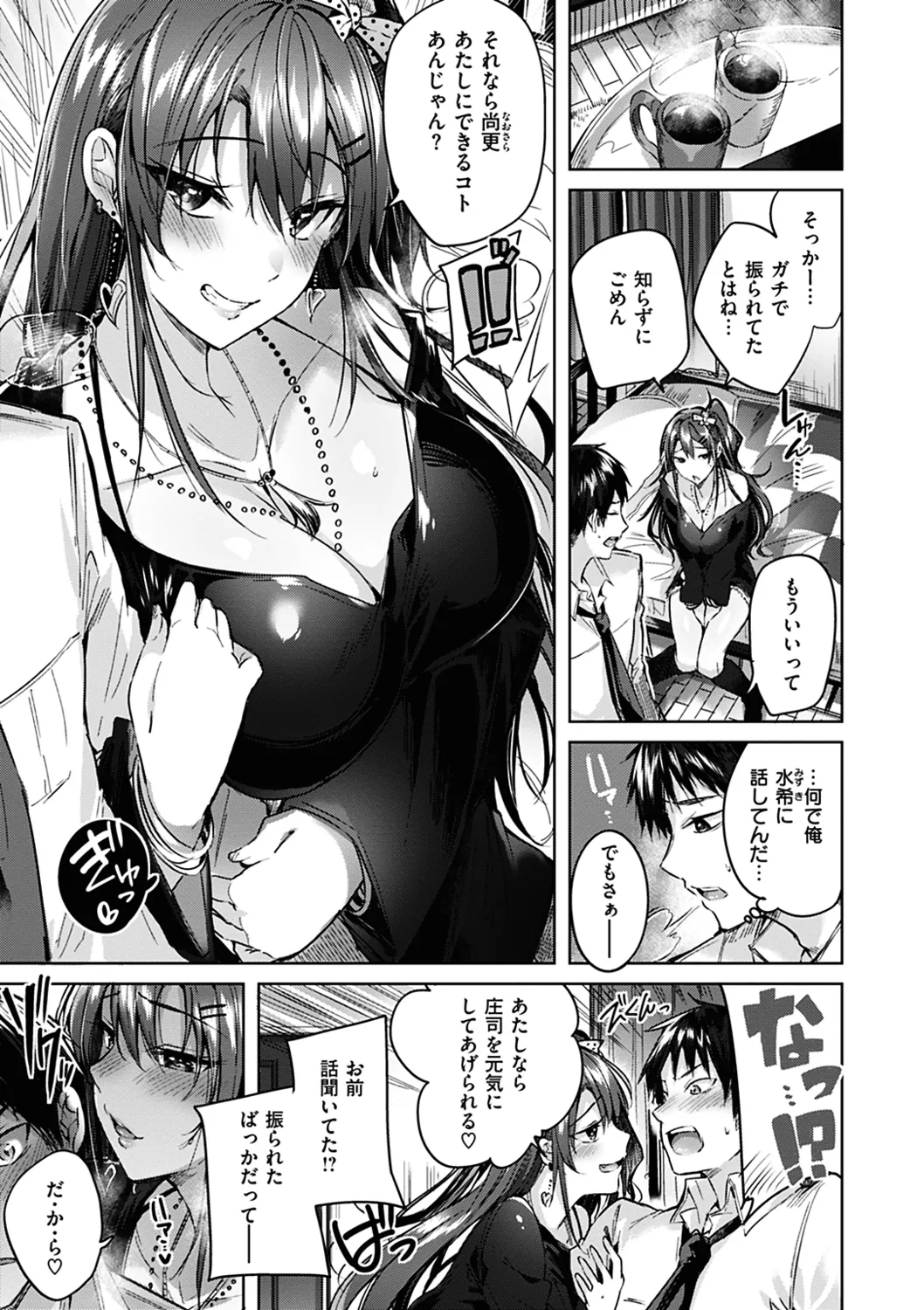 Nakadashi Strike! page 15 - nakadashi paizuri hentai manga - read online free