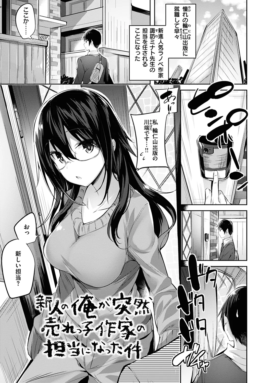 Nakadashi Strike! page 161 - nakadashi paizuri hentai manga - read online free