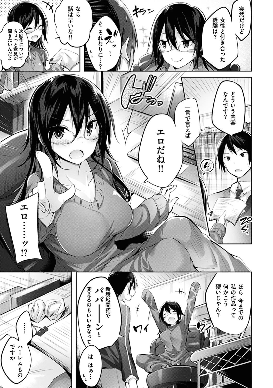 Nakadashi Strike! page 163 - nakadashi paizuri hentai manga - read online free