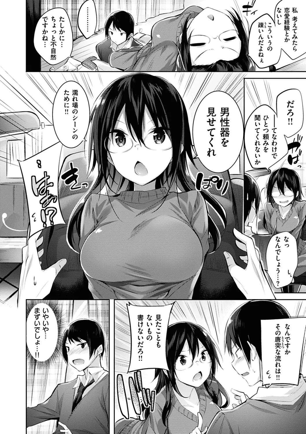 Nakadashi Strike! page 164 - business suit handjob hentai manga - read online free