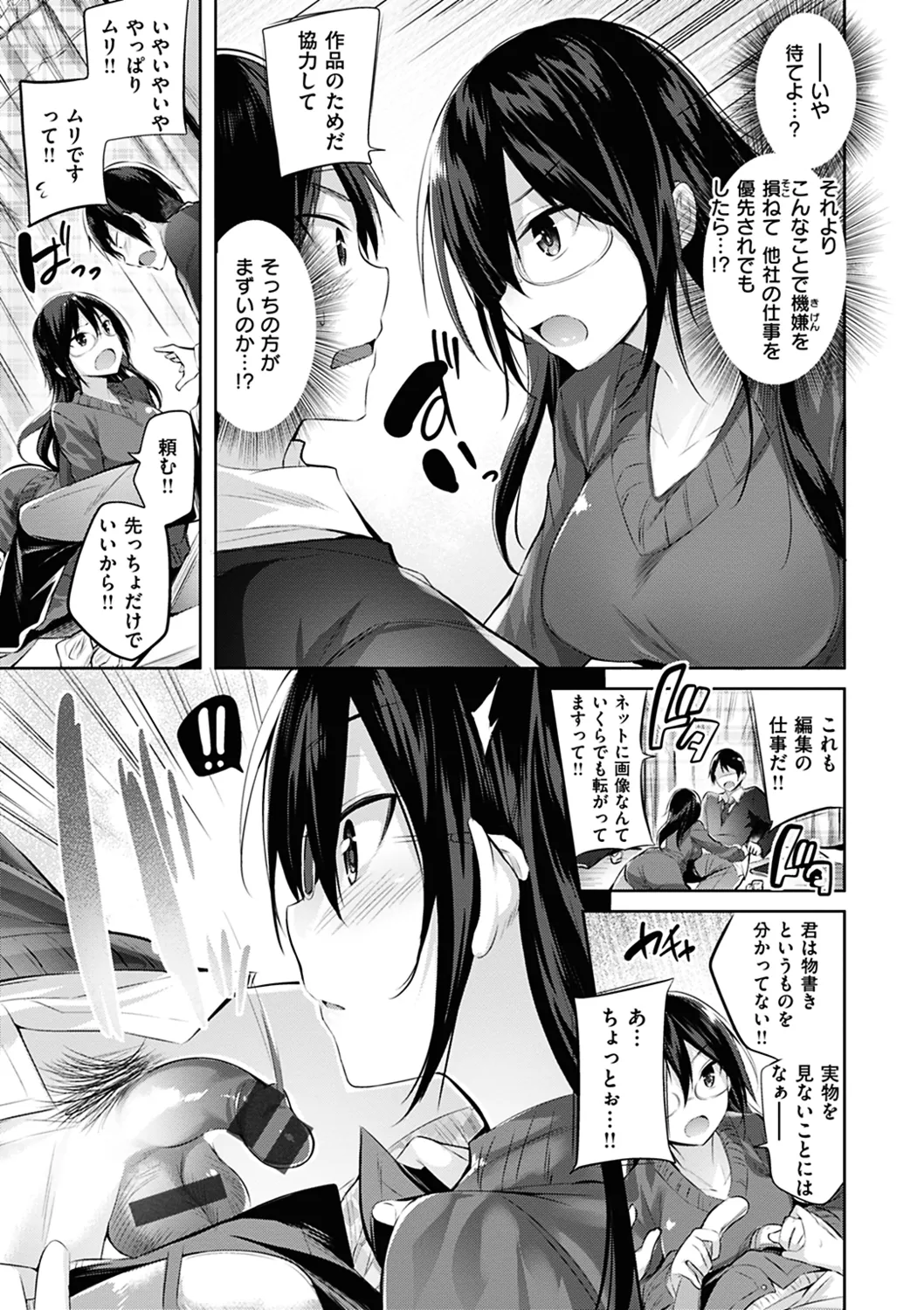 Nakadashi Strike! page 165 - business suit handjob hentai manga - read online free