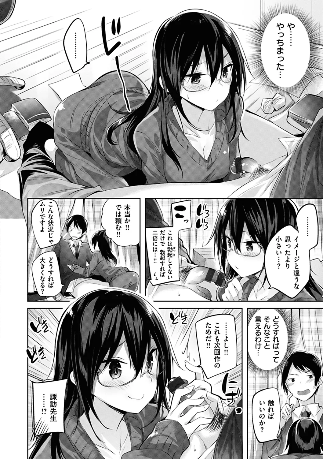 Nakadashi Strike! page 166 - nakadashi paizuri hentai manga - read online free